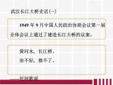 部编版八年级历史下册--第4课 工业化的起步和人民代表大会制度的确立（课件）
