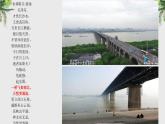 部编版八年级历史下册--第4课 工业化的起步和人民代表大会制度的确立（课件2）