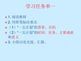 部编版八年级历史下册--第4课 工业化的起步和人民代表大会制度的确立（课件3）
