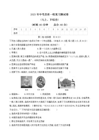 山东省2023年中考历史一轮复习中国古代史测试题