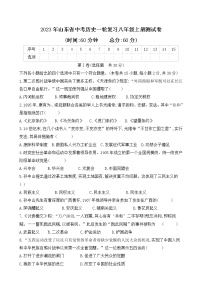 山东省2023年中考历史一轮复习中国近代史测试卷