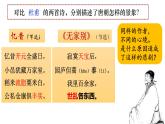 1.5 安史之乱与唐朝衰亡课件