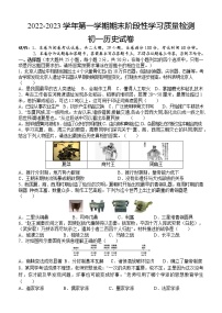 江西省南昌市十校联考2022-2023学年七年级上学期期末阶段性学习质量检测历史试题(含答案)