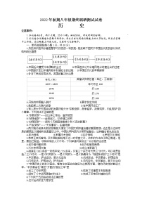 河南省南阳市卧龙区2022-2023学年八年级上学期期末历史试卷