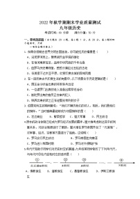 江苏省无锡市2022-2023学年九年级上学期期末学业质量测试历史试卷