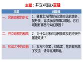 第7课 辽、西夏与北宋的并立七年级历史下册同步教学课件（部编版）