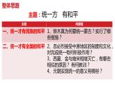 第10课 蒙古族的建立与元朝的兴起学年七年级历史下册同步教学课件（部编版）