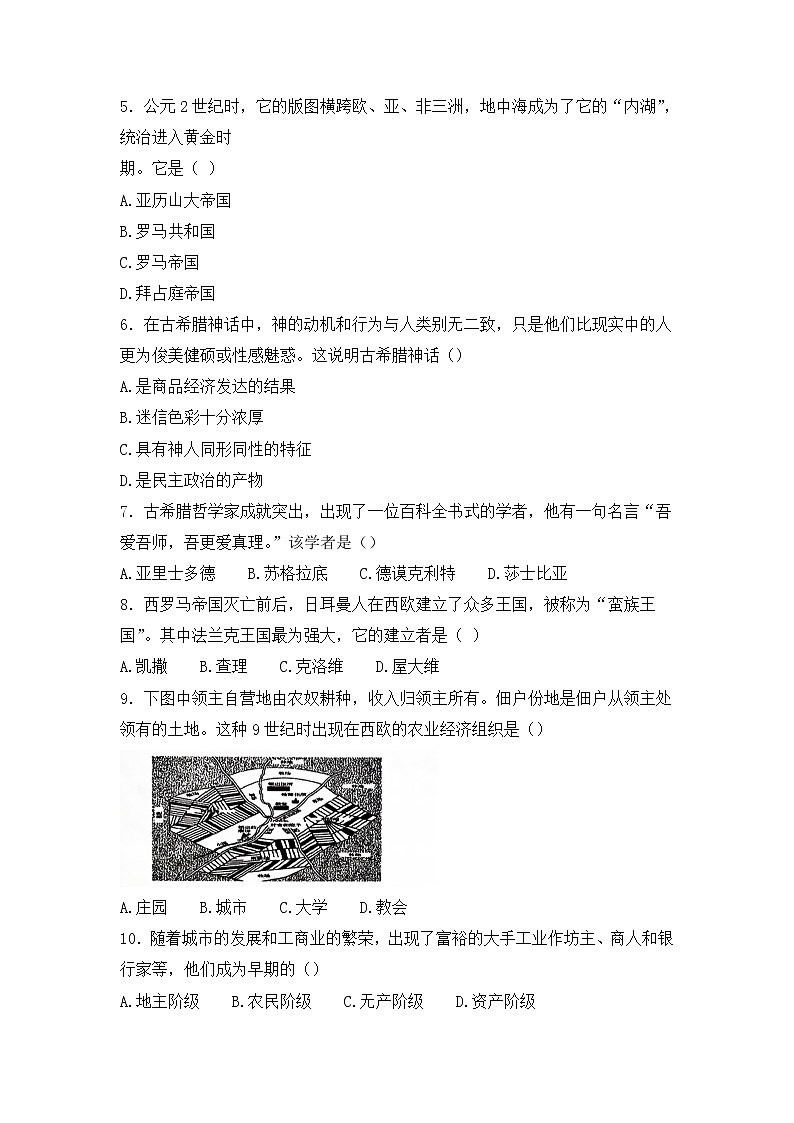 云南省昆明市六县区2022-2023学年九年级上学期期末历史试题第2页