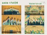 2.6 北宋的政治 课件