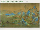 2.6 北宋的政治 课件