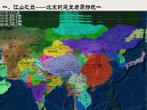 2.6 北宋的政治 课件