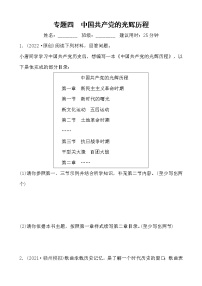 专题十 科技发展与人类进步（含答案）——【备战2023】中考历史二轮复习专题特训