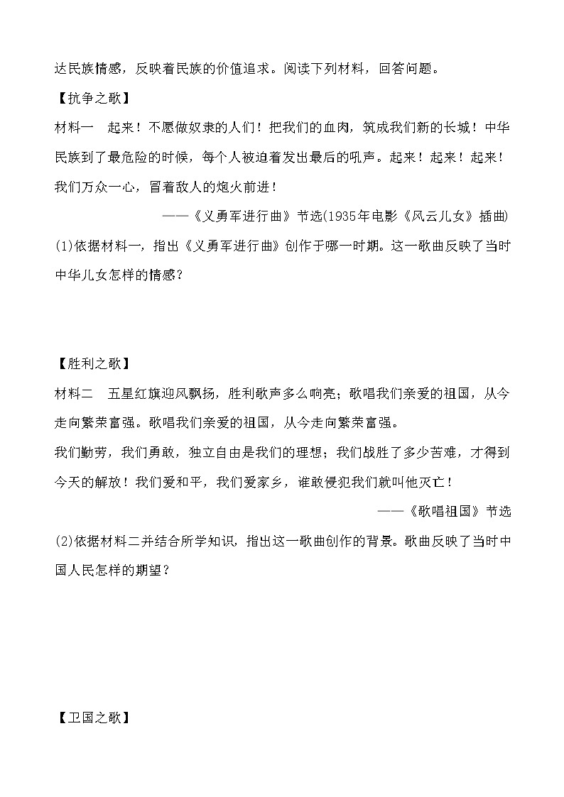 专题十 科技发展与人类进步（含答案）——【备战2023】中考历史二轮复习专题特训第2页