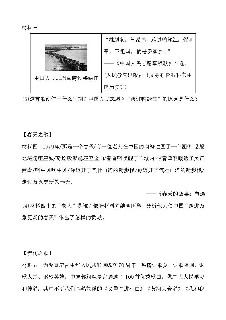 专题十 科技发展与人类进步（含答案）——【备战2023】中考历史二轮复习专题特训第3页