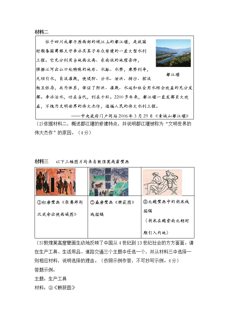 专题十三 中外文明 试卷（含解析）——【备战2023】中考历史二轮复习专题特训卷03