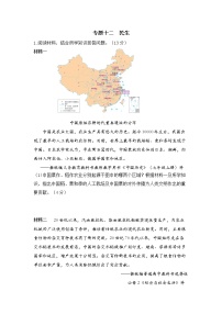 专题十二 民生 试卷（含解析）——【备战2023】中考历史二轮复习专题特训卷