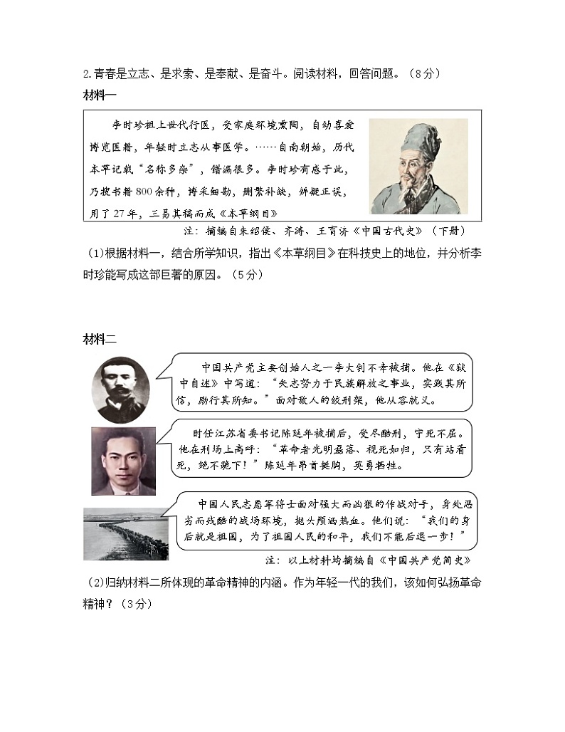 专题十六  小切口第2页