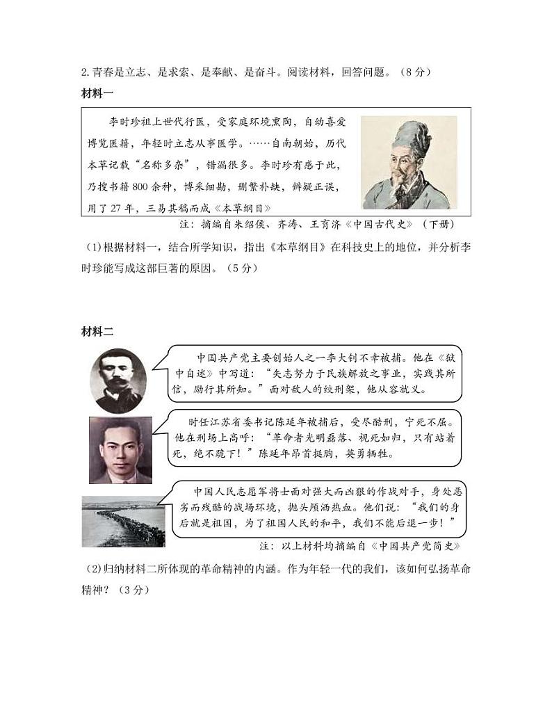 专题十六  小切口第2页