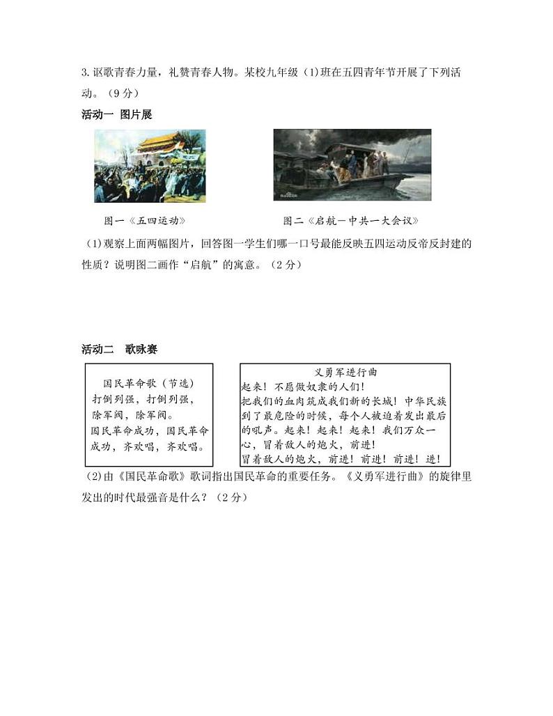 专题十六  小切口第3页