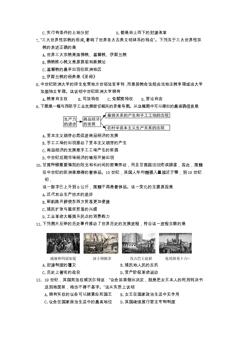 安徽省黄山市2022-2023学年九年级上学期期末考试历史试题第2页