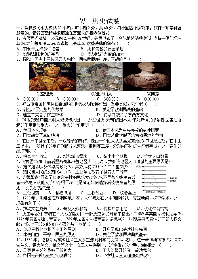 江西省南昌市十校联考2022-2023学年九年级上学期期末阶段性学习质量检测历史试题（含答案）01