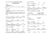 黑龙江省讷河市2022-2023学年七年级上学期期末考试历史试题（含答案）