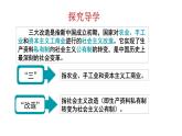 2.5  三大改造 课件  2022-2023学年部编版八年级历史下册