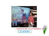 3.7  伟大的历史转折 课件  2022-2023学年部编版八年级历史下册