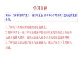 3.7  伟大的历史转折 课件  2022-2023学年部编版八年级历史下册