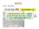 3.7  伟大的历史转折 课件  2022-2023学年部编版八年级历史下册
