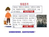 3.8  经济体制改革 课件  2022-2023学年部编版八年级历史下册