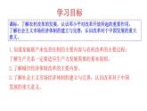 3.8  经济体制改革 课件  2022-2023学年部编版八年级历史下册