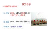 3.8  经济体制改革 课件  2022-2023学年部编版八年级历史下册