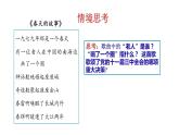 3.9  对外开放 课件  2022-2023学年部编版八年级历史下册