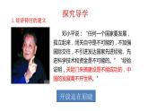 3.9  对外开放 课件  2022-2023学年部编版八年级历史下册