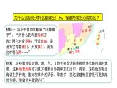3.9  对外开放 课件  2022-2023学年部编版八年级历史下册