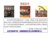 3.11  为实现中国梦而努力奋斗 课件  2022-2023学年部编版八年级历史下册