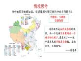 4.12  民族大团结 课件  2022-2023学年部编版八年级历史下册