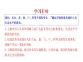 6.19  社会生活的变迁 课件  2022-2023学年部编版八年级历史下册