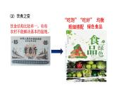 6.19  社会生活的变迁 课件  2022-2023学年部编版八年级历史下册