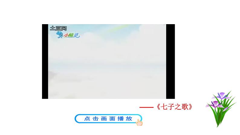 4.13  香港和澳门回归祖国 课件  2022-2023学年部编版八年级历史下册02