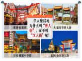 2022-2023学年部编版七年级历史下册 第4课 唐朝的中外文化交流  课件