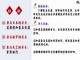 2022-2023学年部编版七年级历史下册 第4课 唐朝的中外文化交流  课件