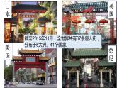 2022-2023学年部编版七年级历史下册 第4课 唐朝的中外文化交流课件