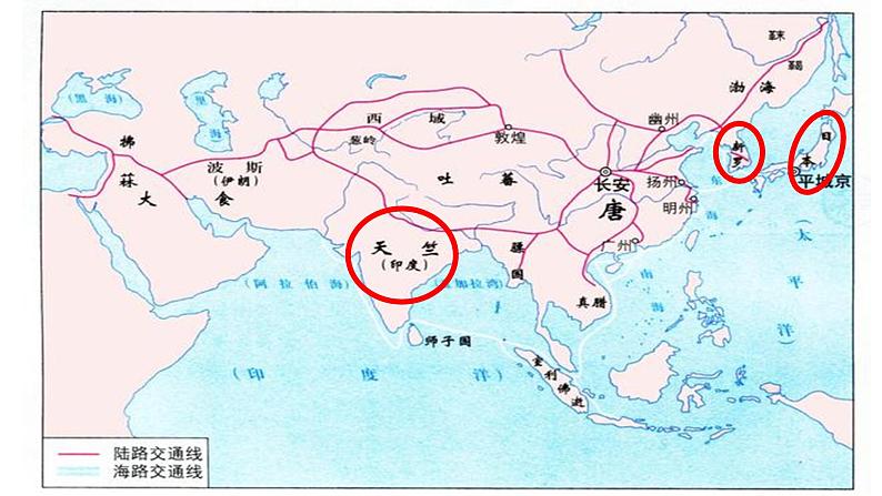 2022-2023学年部编版七年级历史下册 第4课 唐朝的中外文化交流课件04