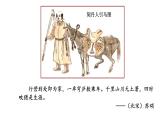 部编版七年级历史下册--第7课　辽、西夏与北宋的并立（精品课件）