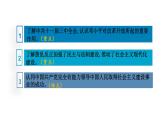部编版八年级历史下册--第7课 伟大的历史转折（课件）