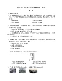 湖南省郴州市嘉禾县校际联考2022-2023学年八年级上学期期末历史试题