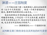 第13课 西欧经济和社会的发展课件