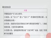中考历史复习中国古代史第二单元夏商周时期：早期国家与社会变革教学课件